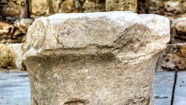 During recent renovations at the ancient synagogue, a large artifact was found.[2]Inside the courtyard was a limestone pillar bearing two inscriptions...